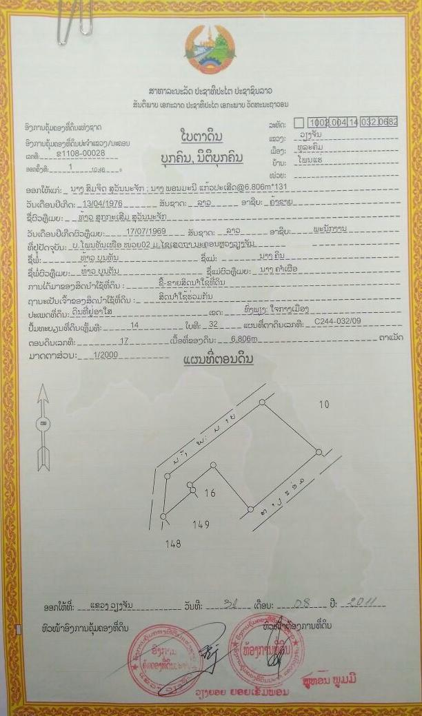 ບ້ານ ໂພນແຮ່, ເມືອງ ທຸລະຄົມ, ແຂວງ ວຽງຈັນ